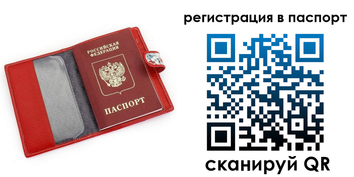 временная регистрация купить в Куйбышеве