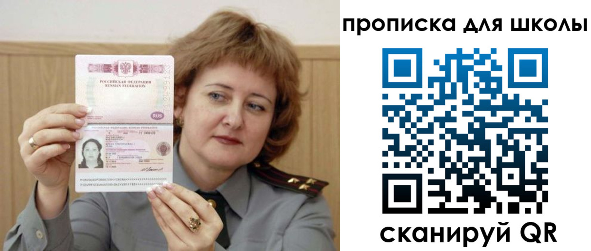 временная регистрация недорого в Куйбышеве