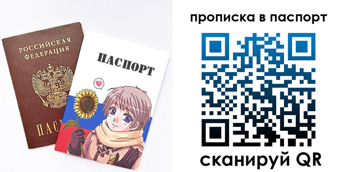 прописка регистрация в Куйбышеве