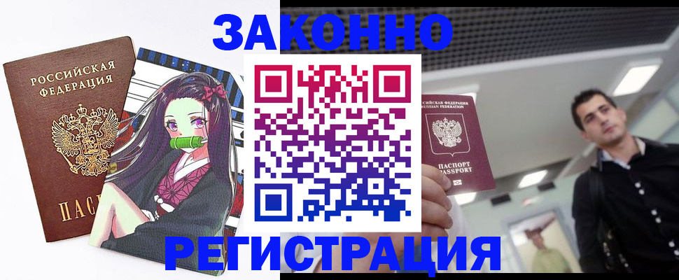 временная регистрация в квартире в Куйбышеве