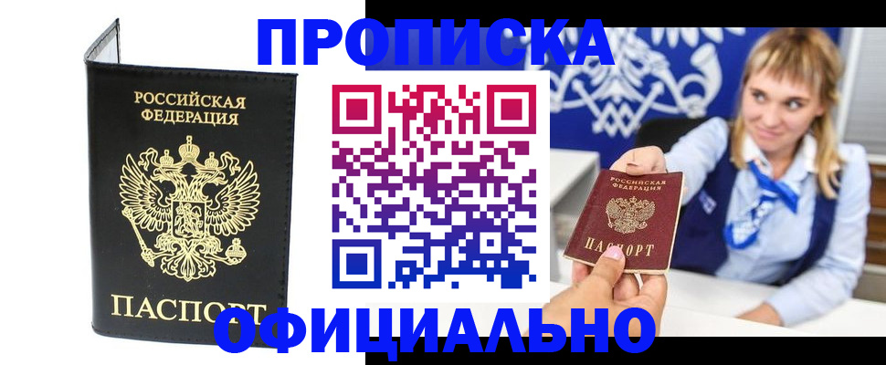 где прописаться в Куйбышеве